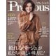 Precious (プレシャス) 2021年 11月号 [雑誌]