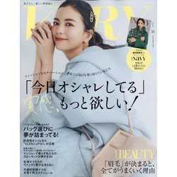 ヨドバシ.com - VERY (ヴェリィ) 2021年 11月号 [雑誌] 通販【全品無料