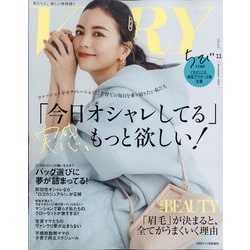 バッグinサイズVERY (ヴェリィ) 2021年 11月号 [雑誌]