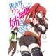 異世界ワンターンキル姉さん ～姉同伴の異世界生活はじめました～<６>(サンデーうぇぶりコミックス) [コミック]