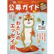 公募ガイド 2021年 11月号 [雑誌]