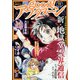 good!アフタヌーン 2021年 11月号 [雑誌]