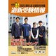 道新プラス 2021年 11月号 [雑誌]