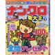 ナンクロ東大王 2021年 11月号 [雑誌]