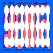 Oz./世界は美しいはずなんだ/スモーキーヒロイン