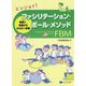 エンジョイ!ファシリテーション・ボール・メソッド―発達を支援するからだの学習 [単行本]