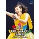 高橋由美子／30th Anniversary Live 令和だ!由美子だ!全員集合!～日本青年館で逢いましょう～ [Blu-ray Disc]