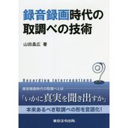 ヨドバシ.com - 東京法令出版 通販【全品無料配達】