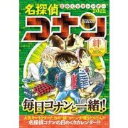 ヨドバシ Com 小学館集英社プロダクション 日用品 雑貨 通販 全品無料配達