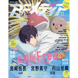 ヨドバシ.com - アニメディア 2021年 11月号 [雑誌] 通販【全品無料配達】