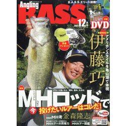 Angling BASS (アングリング バス) 2021年 12月号 [雑誌]