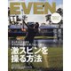 EVEN(イーブン) 2021年 11月号 [雑誌]
