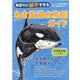 あまりに細かすぎる名古屋港水族館ガイド－名古屋港水族館公認ガイドブック（ぴあMOOK中部） [ムックその他]