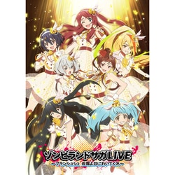 フランシュシュ／ゾンビランドサガLIVE～フランシュシュ 佐賀よ共にわいてくれ～ [Blu-ray Disc]