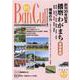 Bancul No.121(2021秋号) [単行本]