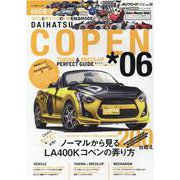 ダイハツコペン 6-チューニング＆ドレスアップ（CARTOP MOOK AUTO STYLE vol. 34） [ムックその他]