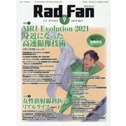 Rad Fan Vol.19 No.9（2021） [全集叢書]