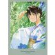 一ノ瀬ユウナが浮いている [単行本]