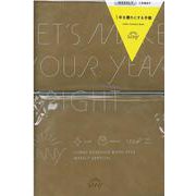 SUNNY SCHEDULE BOOK WEEKLY 2022年/1月始まり amber brown [単行本]