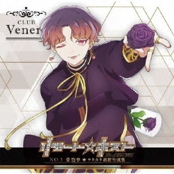 愛抱夢(CV:柏崎隼史)／リモート☆ホスト Club Venere No.3 愛抱夢「ウタカタ破羅堕威巣(パラダイス)」