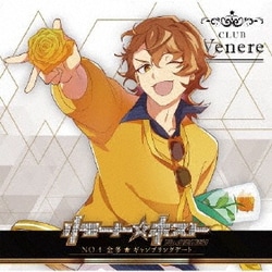 金多(CV:岡野友佑)／リモート☆ホスト Club Venere No.4 金多「ギャンブリングデート」