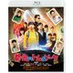 都会のトム&ソーヤ [Blu-ray Disc]