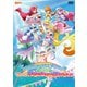トロピカル～ジュ!プリキュアLIVE2021 Viva!トロピカSUMMER!LIVE [DVD]