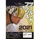 ツール・ド・フランス2021 スペシャルBOX [Blu-ray Disc]