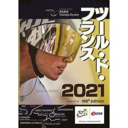 ツール・ド・フランス2021 スペシャルBOX [Blu-ray Disc]