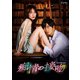 痴情の接吻 Blu-ray BOX [Blu-ray Disc]