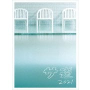 サ道2021+スペシャル2019・2021 Blu-ray BOX