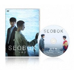 SEOBOK/ソボク [DVD]
