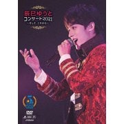 辰巳ゆうとコンサート2021 ～そして、これから～