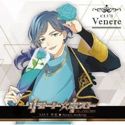 夕星(CV:石井孝英)／リモート☆ホスト Club Venere No.5 夕星「Secret makeup」