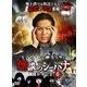 怪談のシーハナ聞かせてよ。6 [DVD]