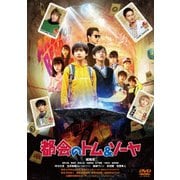 都会のトム&ソーヤ