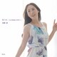 加藤綾／花うた ～日本歌曲の世界へ～