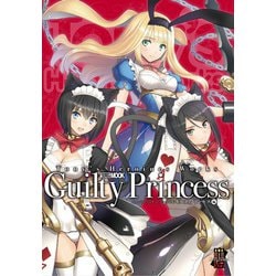 Tony'sヒロインワークス ギルティプリンセス編 [ムックその他]