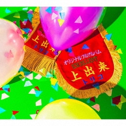 tricot／上出来