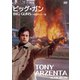 ビッグ・ガン HDリマスター版 [DVD]
