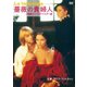 薔薇の貴婦人 【無修正】 HDリマスター版 [DVD]