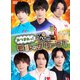 あつまれっ!炎のモルックリーグ! [DVD]