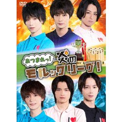 あつまれっ!炎のモルックリーグ! [DVD]