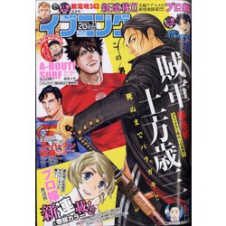 イブニング 2021年 10/26号 [雑誌]