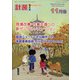 計装 2021年 11月号 [雑誌]