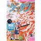 ゲッサン 2021年 11月号 [雑誌]