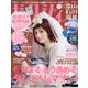 ゼクシィ 富山・石川・福井版 2021年 12月号 [雑誌]