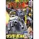 ビッグコミックスペリオール 2021年 10/22号 [雑誌]