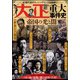 ダイアマガジン 2021年 11月号 [雑誌]