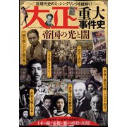 ダイアマガジン 2021年 11月号 [雑誌]